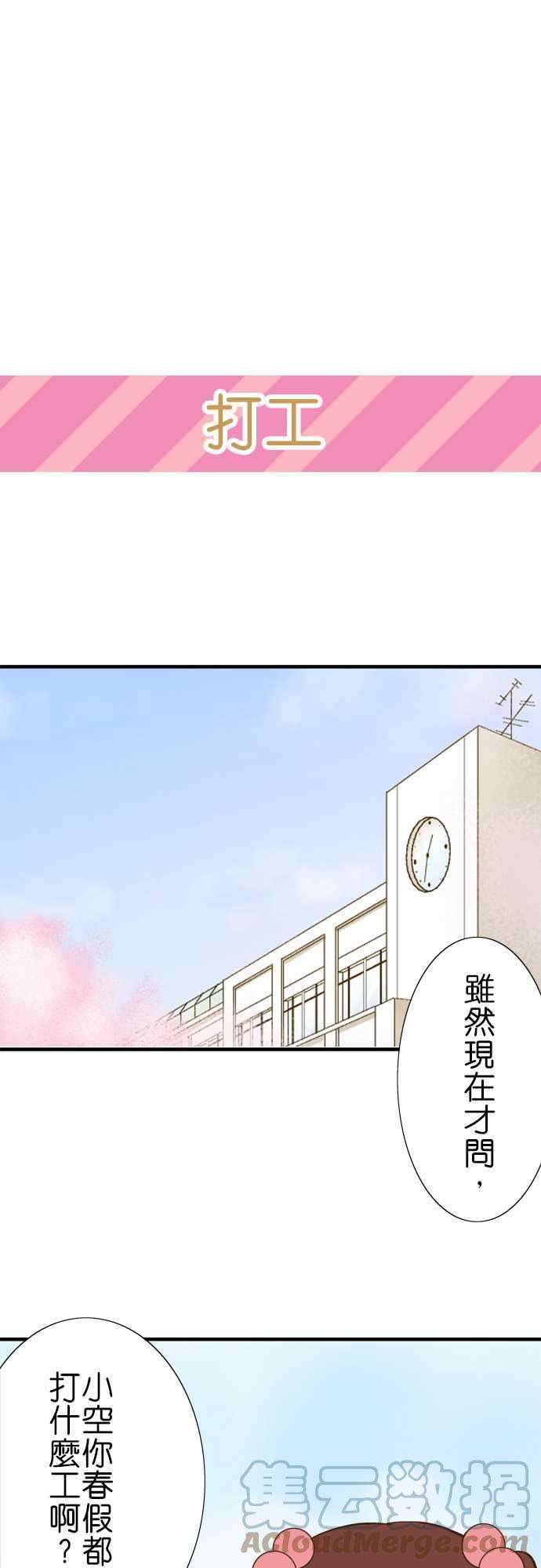 小木乃伊到我家44话 滚出去