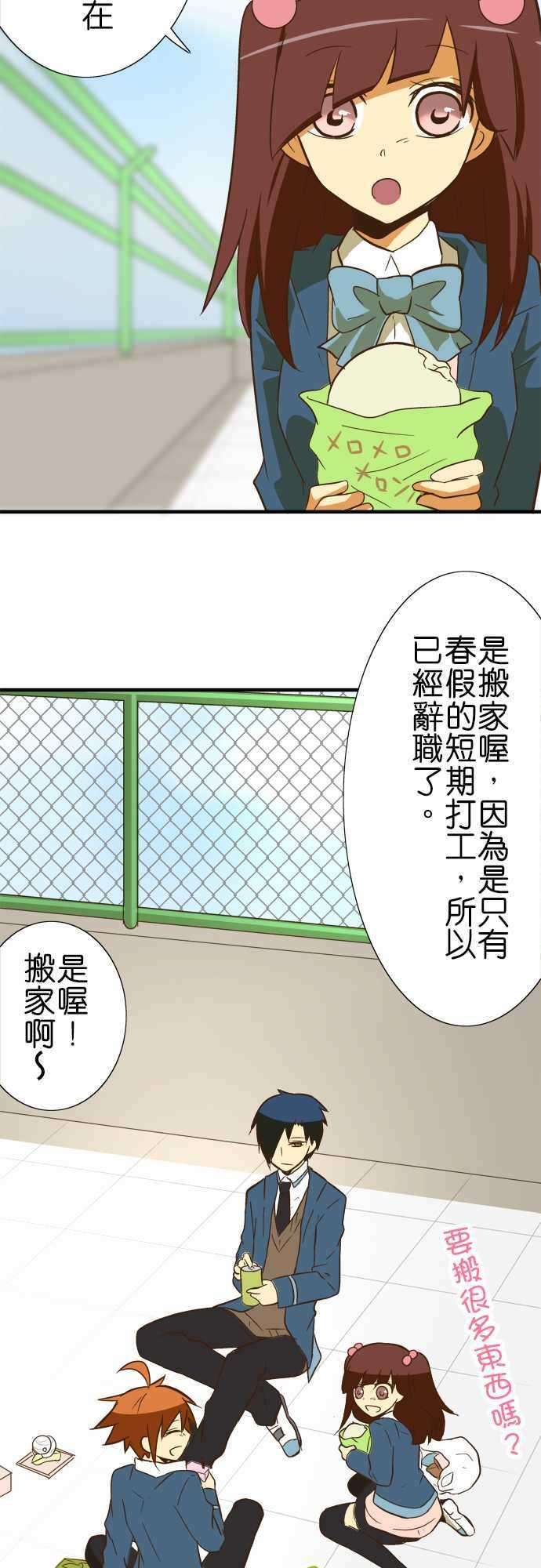 小木乃伊到我家44话 滚出去