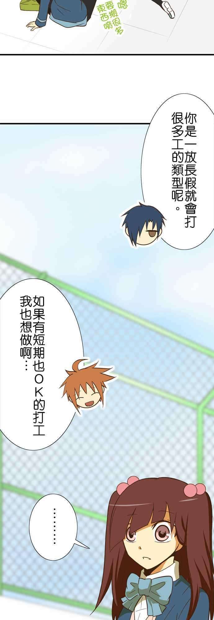 小木乃伊到我家44话 滚出去