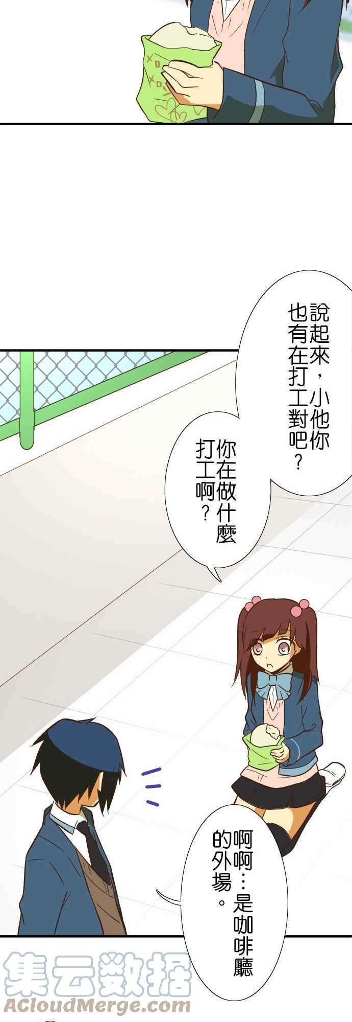 小木乃伊到我家44话 滚出去