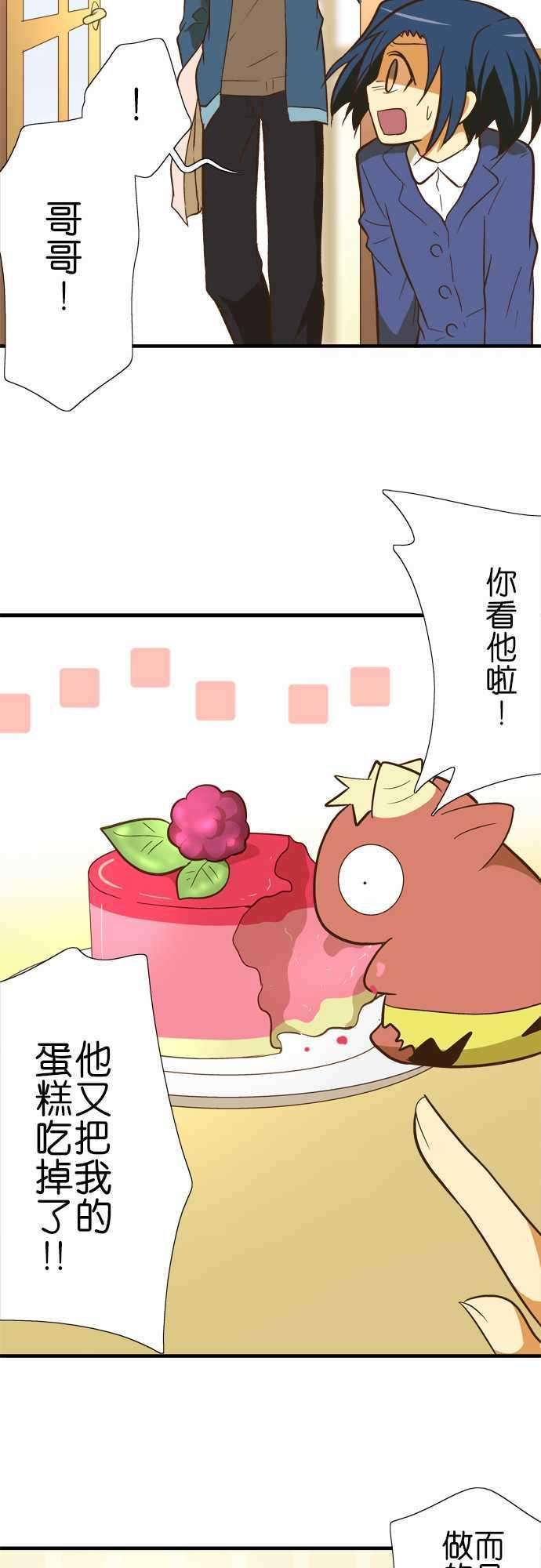 小木乃伊到我家44话 滚出去