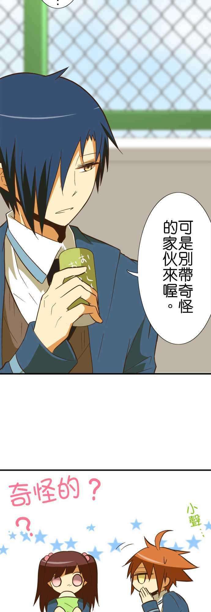 小木乃伊到我家44话 滚出去