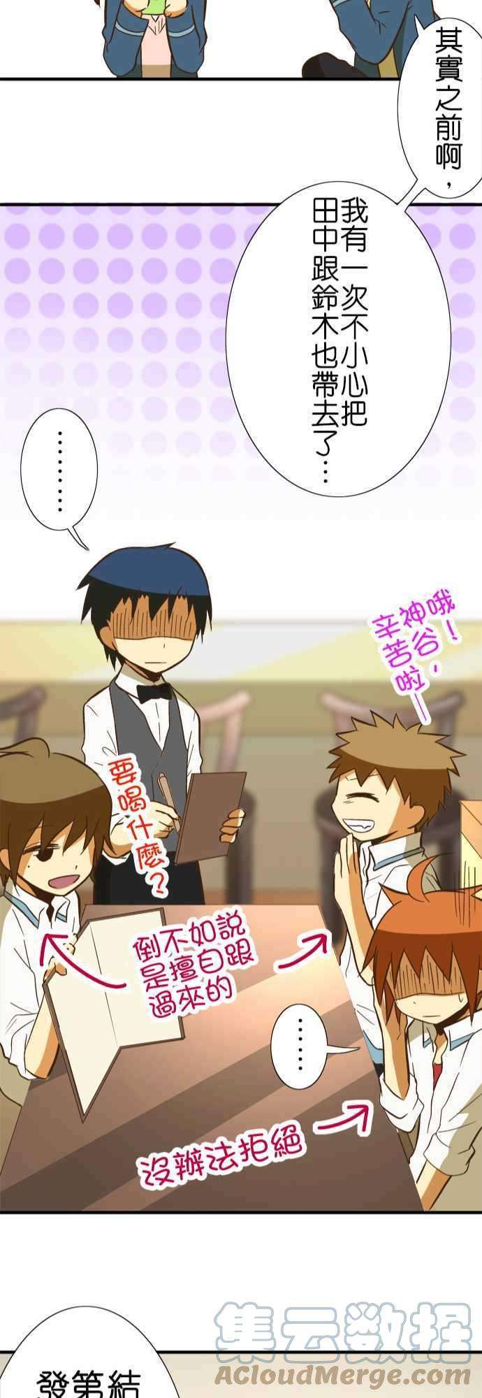 小木乃伊到我家44话 滚出去