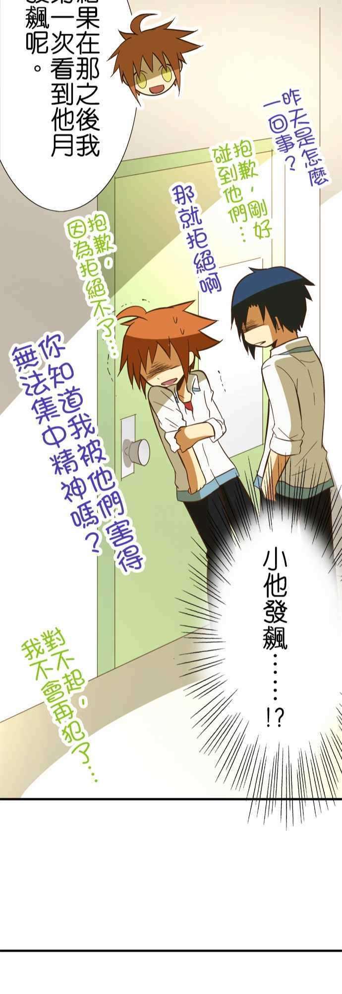 小木乃伊到我家44话 滚出去