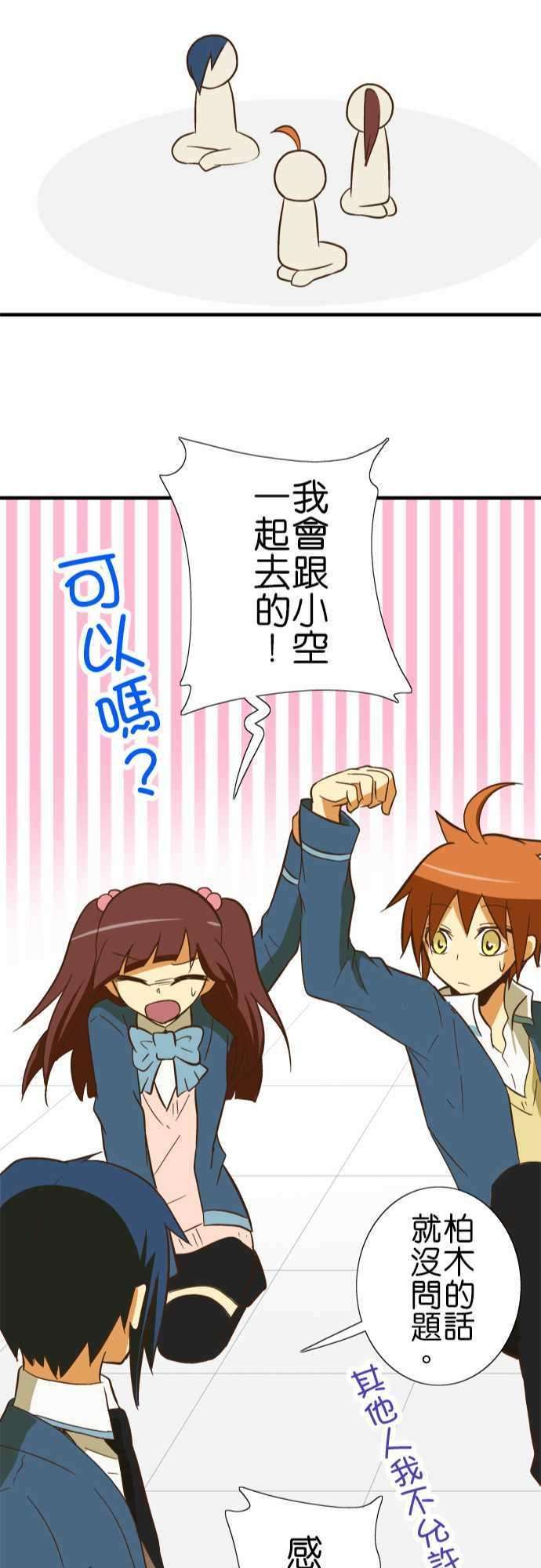 小木乃伊到我家44话 滚出去