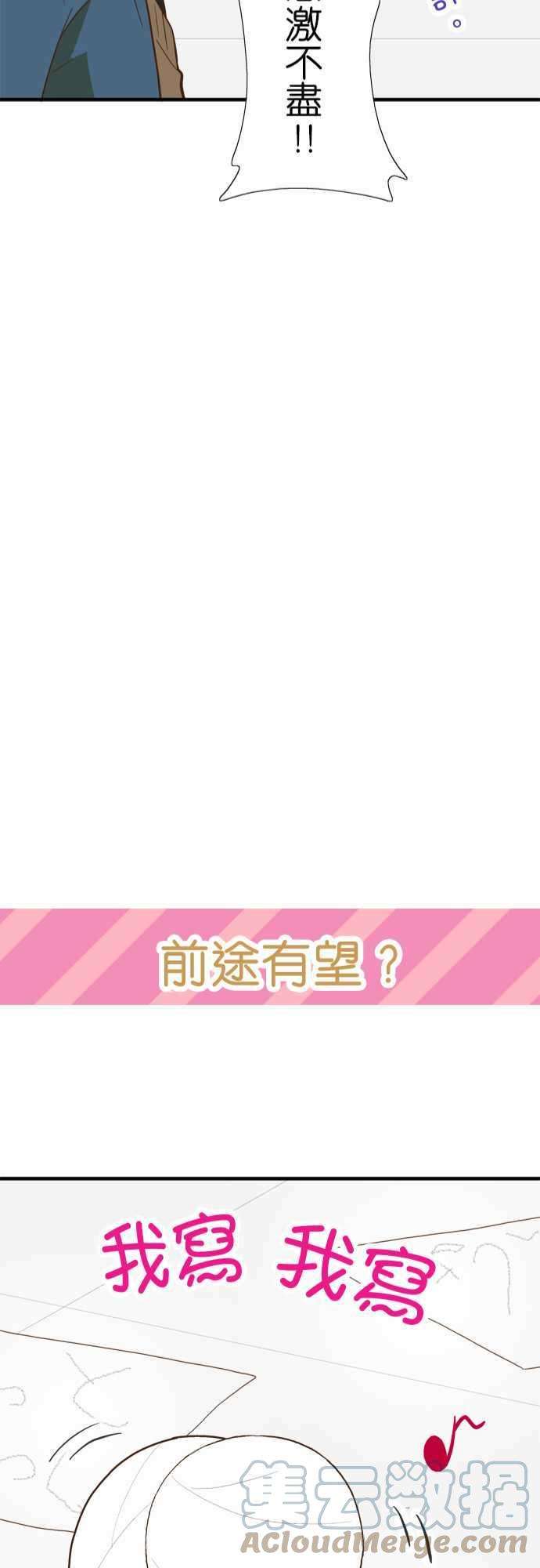 小木乃伊到我家44话 滚出去