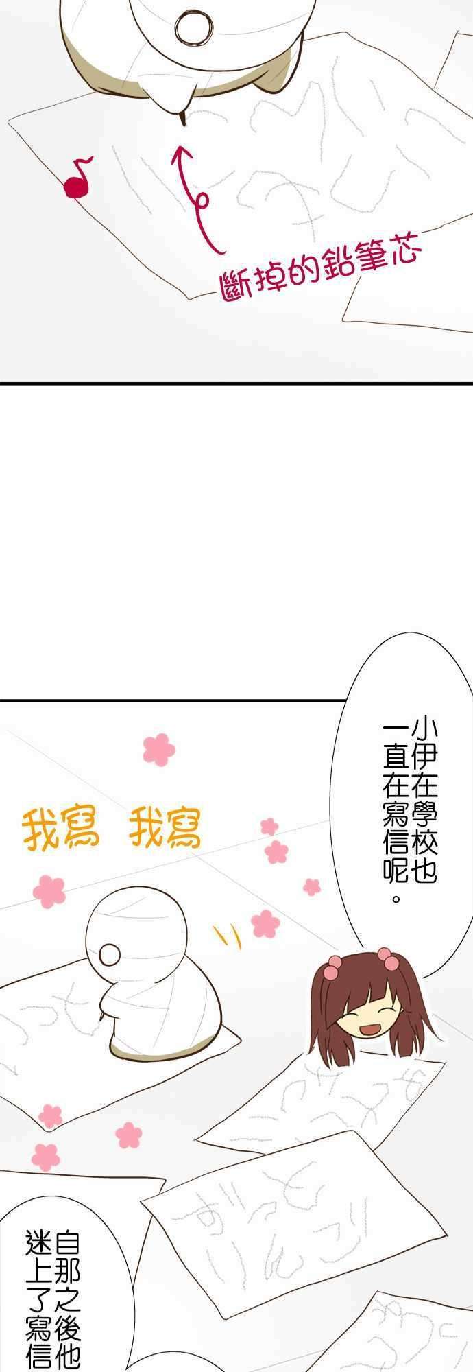 小木乃伊到我家44话 滚出去