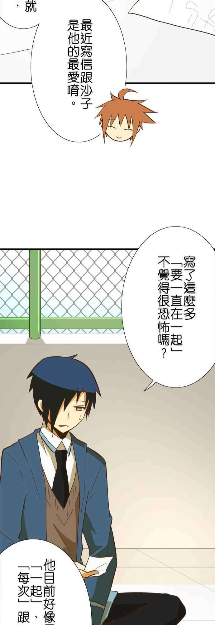 小木乃伊到我家44话 滚出去