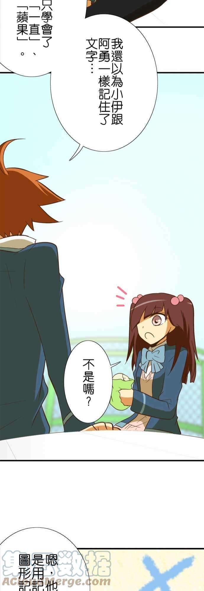 小木乃伊到我家44话 滚出去