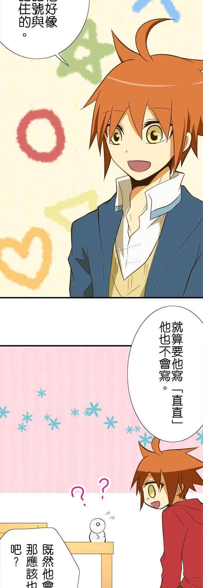 小木乃伊到我家44话 滚出去