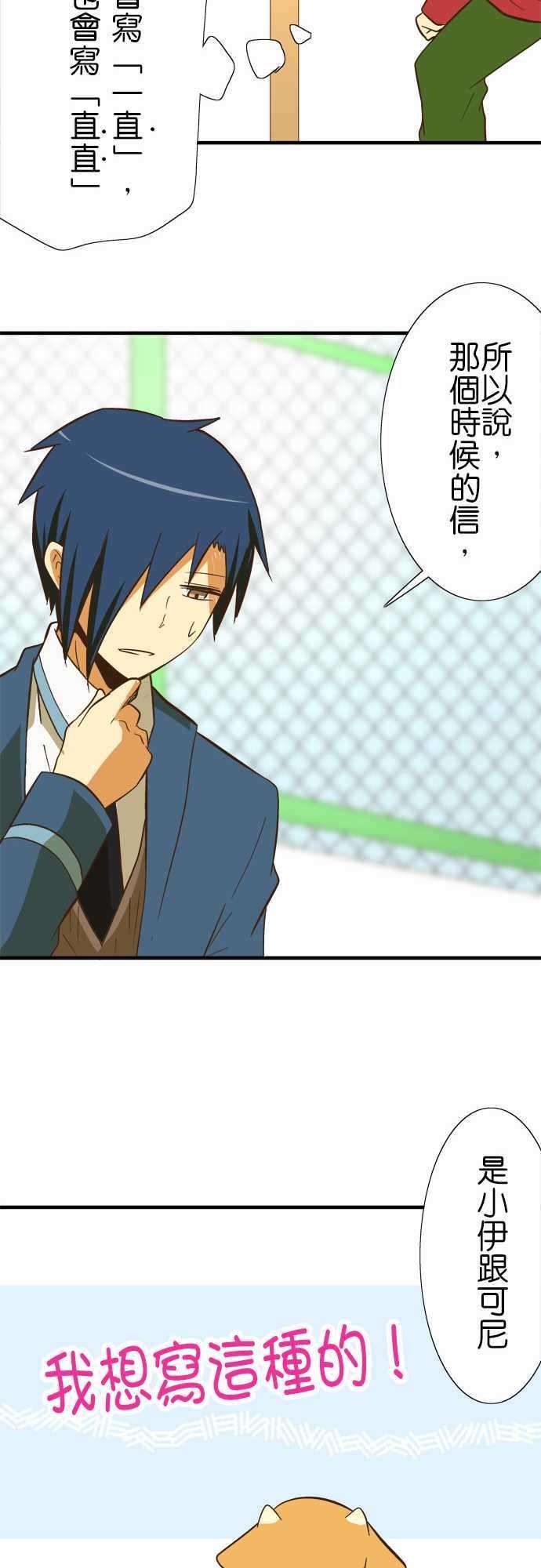 小木乃伊到我家44话 滚出去