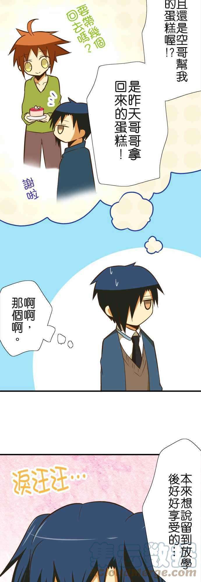 小木乃伊到我家44话 滚出去