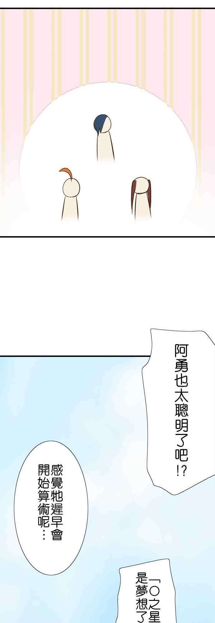 小木乃伊到我家44话 滚出去