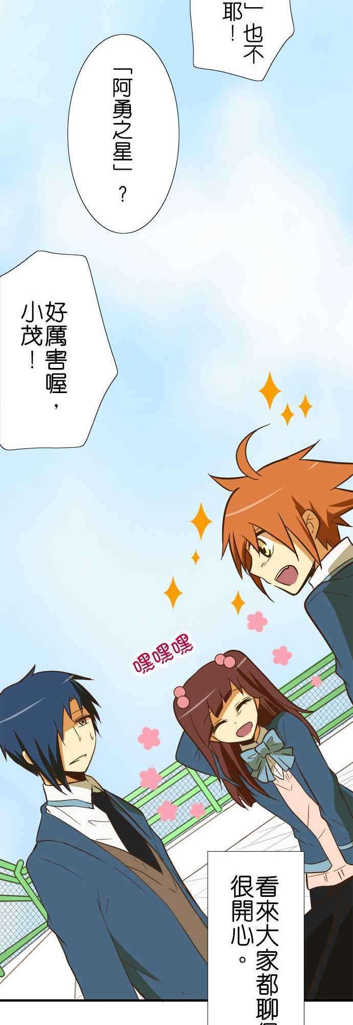 小木乃伊到我家44话 滚出去