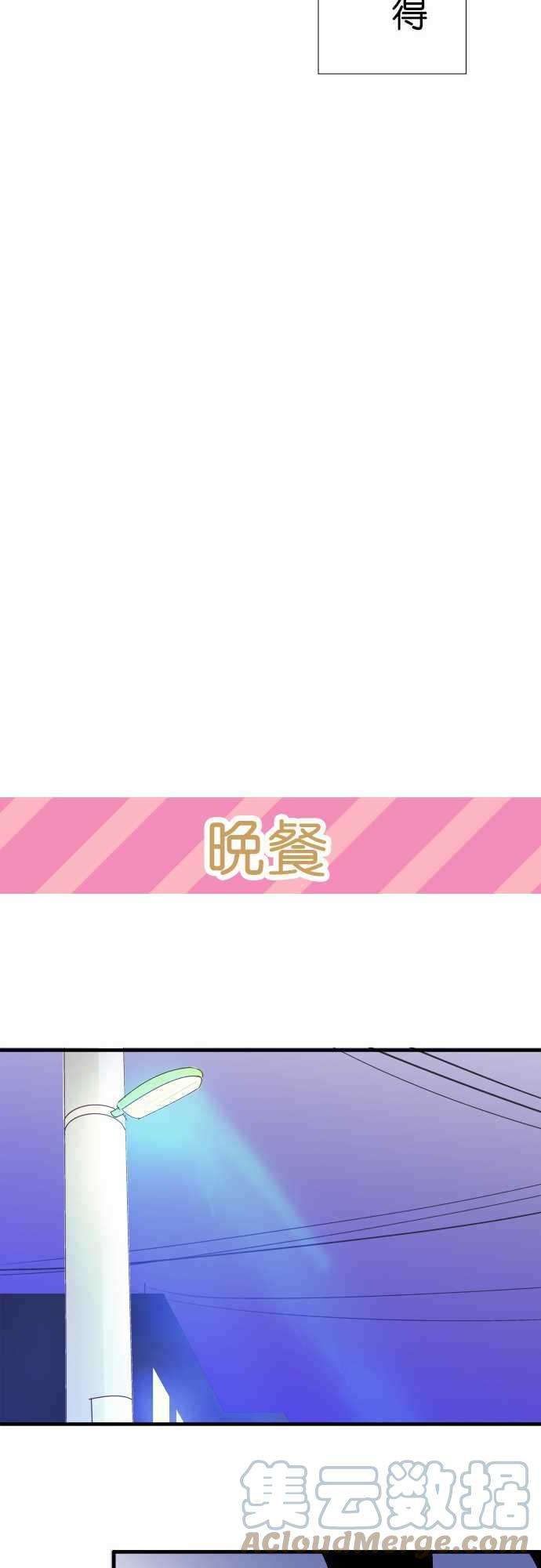 小木乃伊到我家44话 滚出去