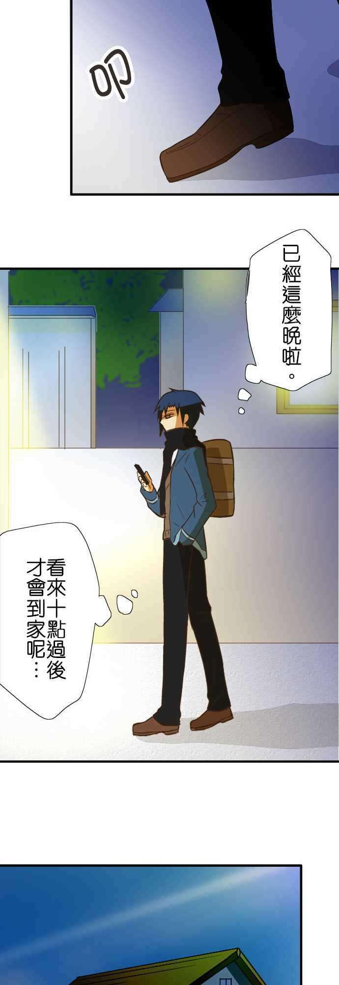 小木乃伊到我家44话 滚出去