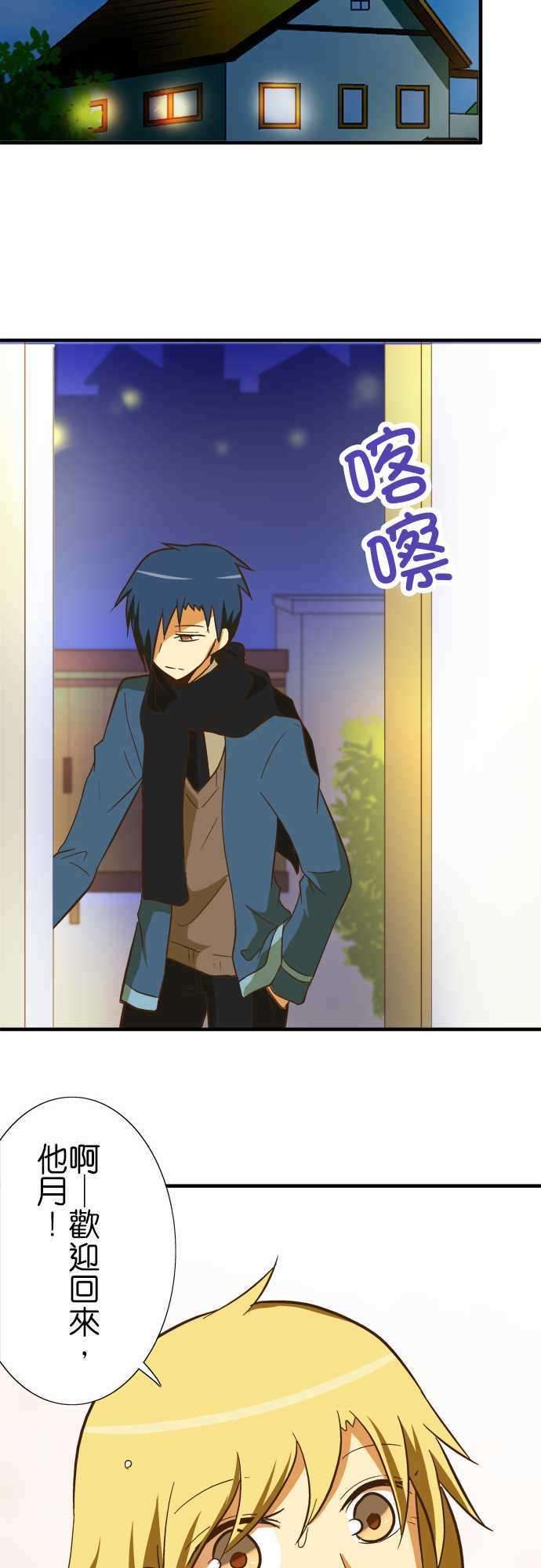 小木乃伊到我家44话 滚出去