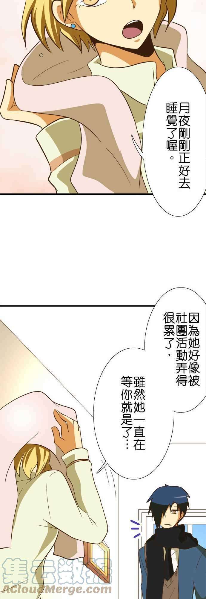 小木乃伊到我家44话 滚出去