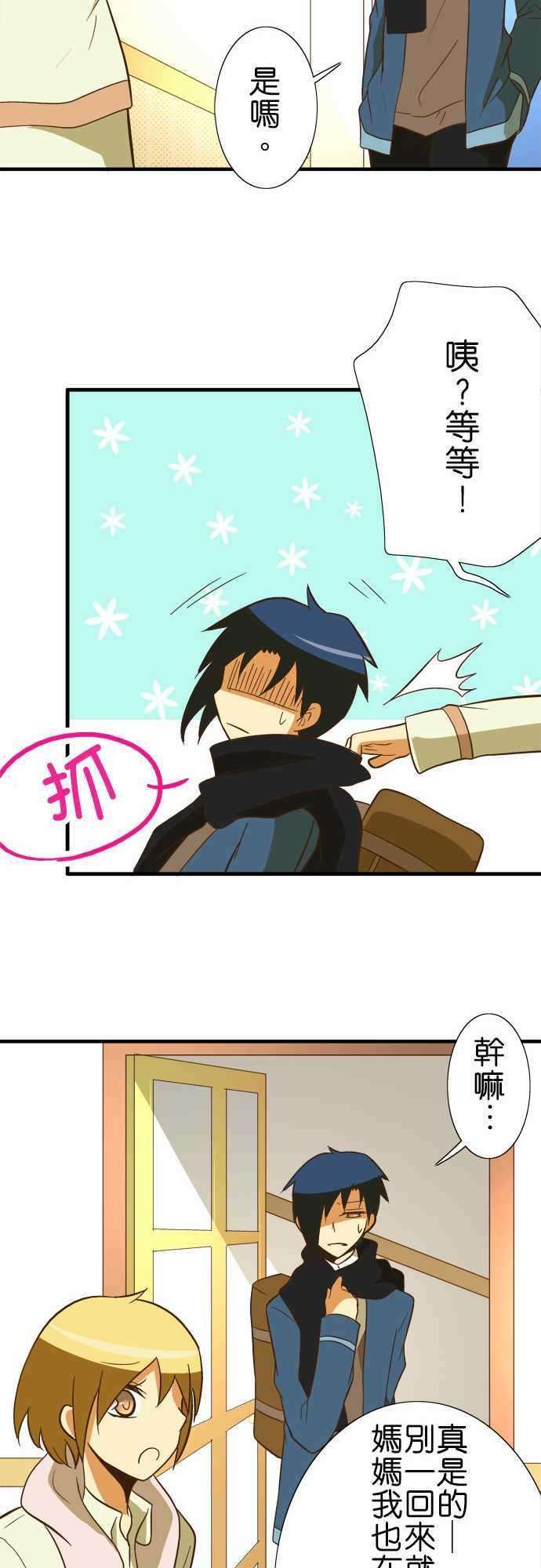 小木乃伊到我家44话 滚出去