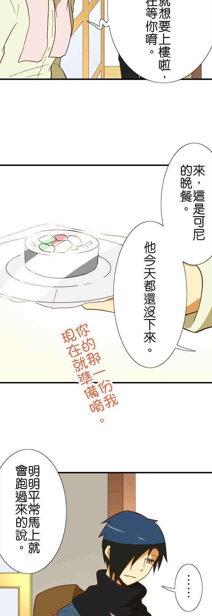 小木乃伊到我家44话 滚出去