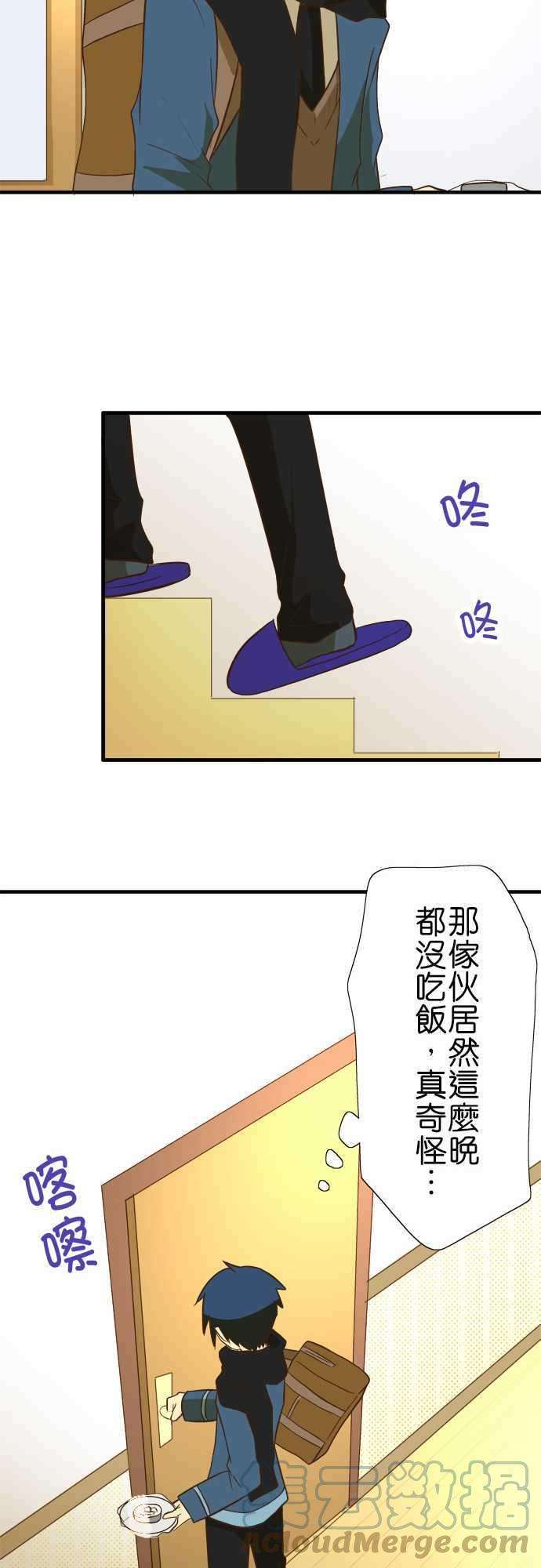 小木乃伊到我家44话 滚出去