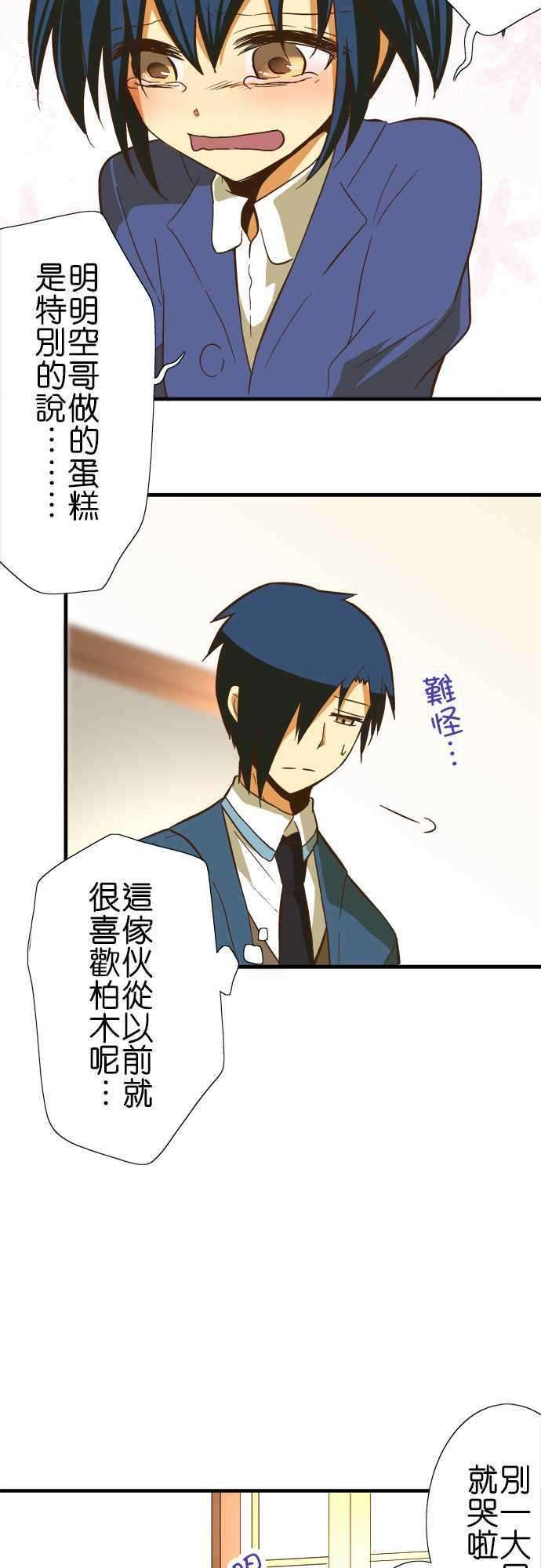 小木乃伊到我家44话 滚出去