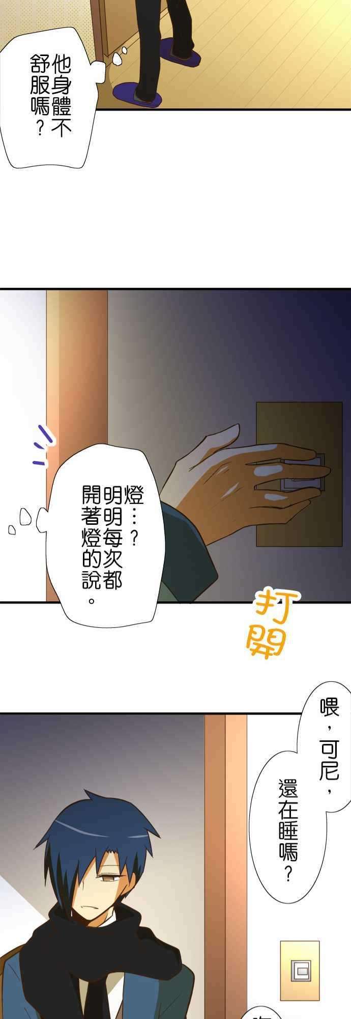 小木乃伊到我家44话 滚出去