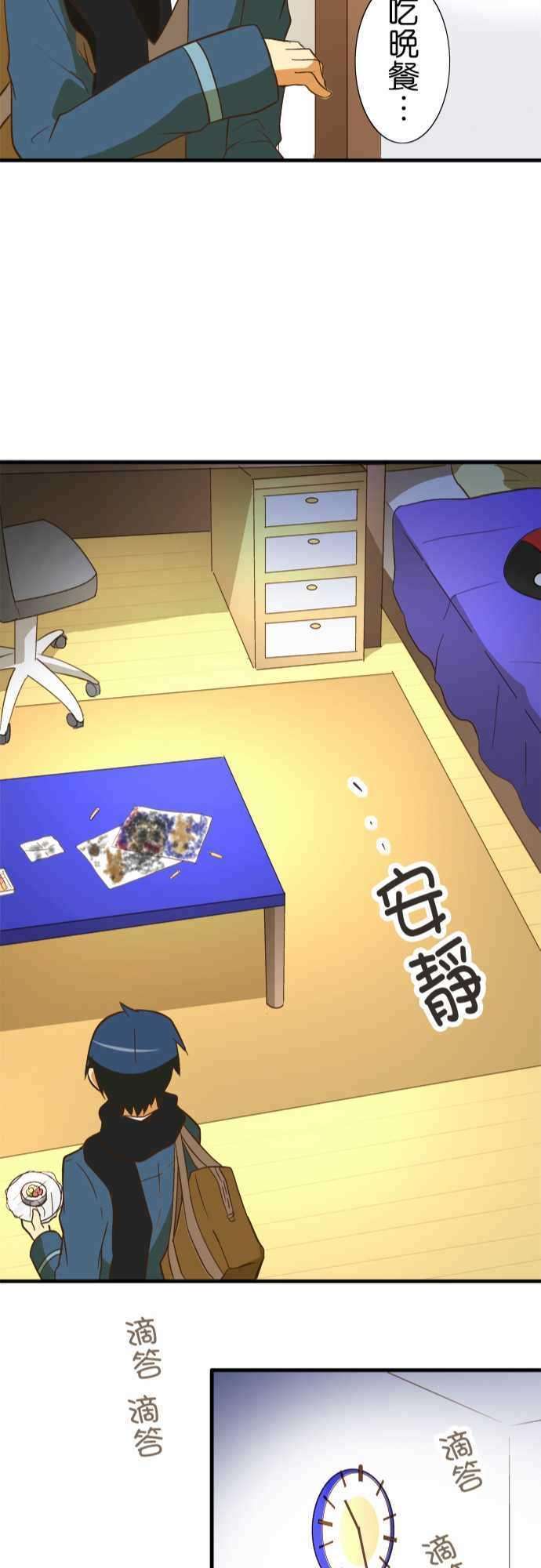 小木乃伊到我家44话 滚出去