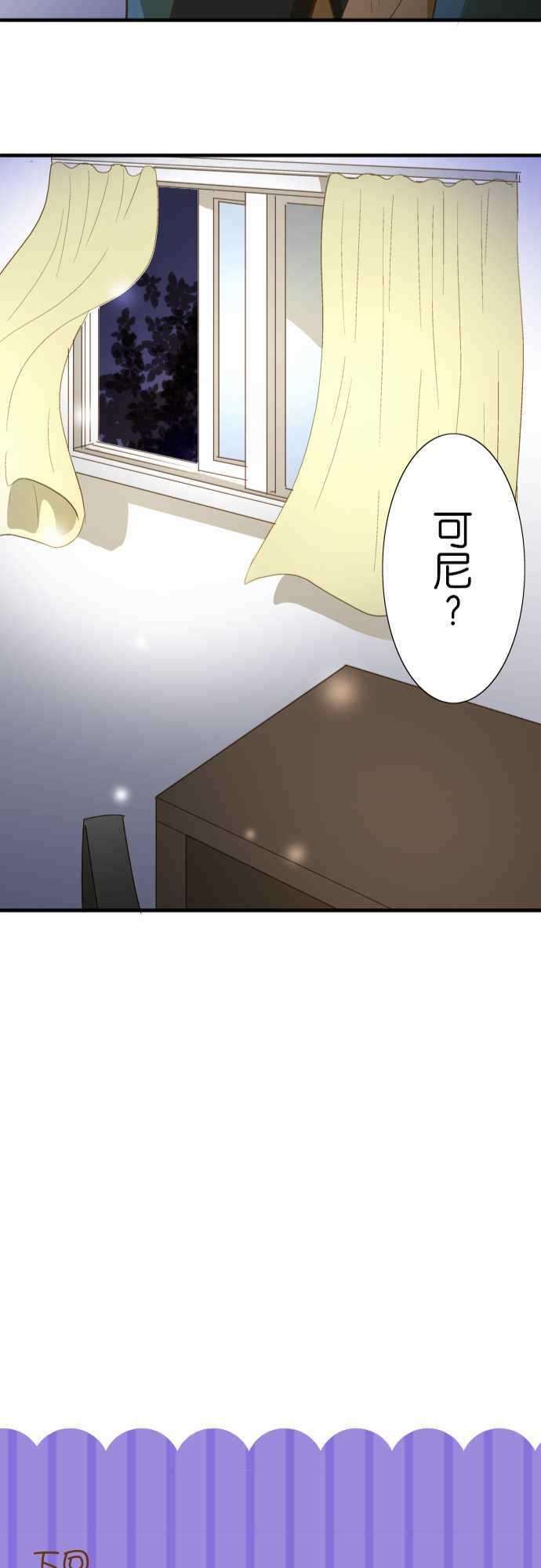 小木乃伊到我家44话 滚出去