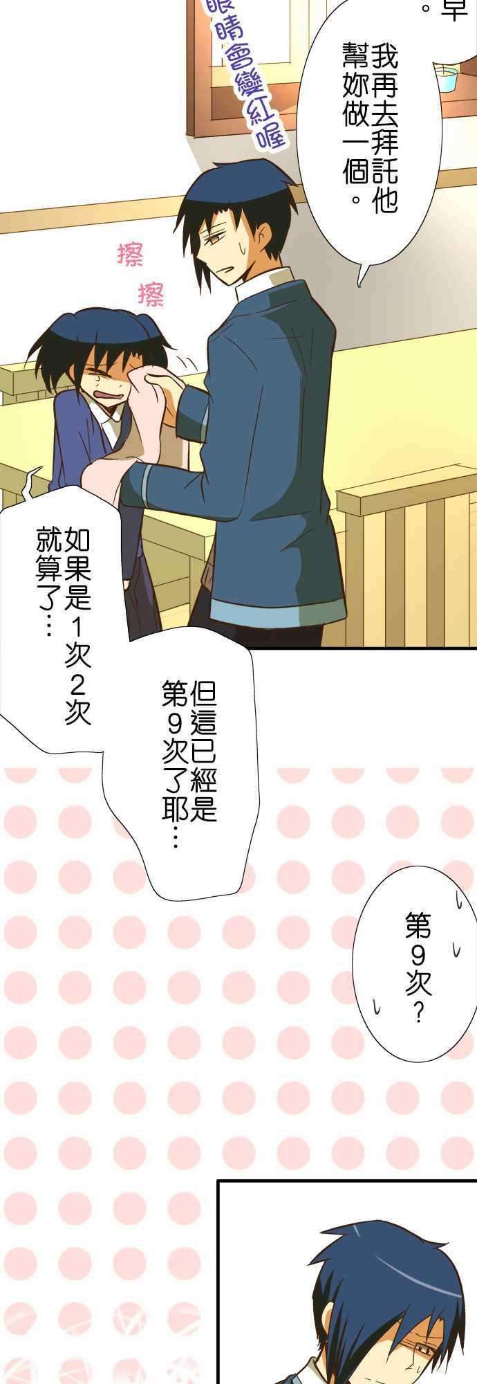 小木乃伊到我家44话 滚出去