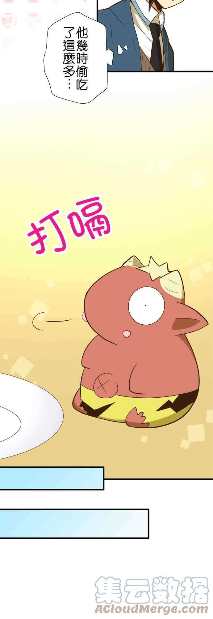 小木乃伊到我家44话 滚出去