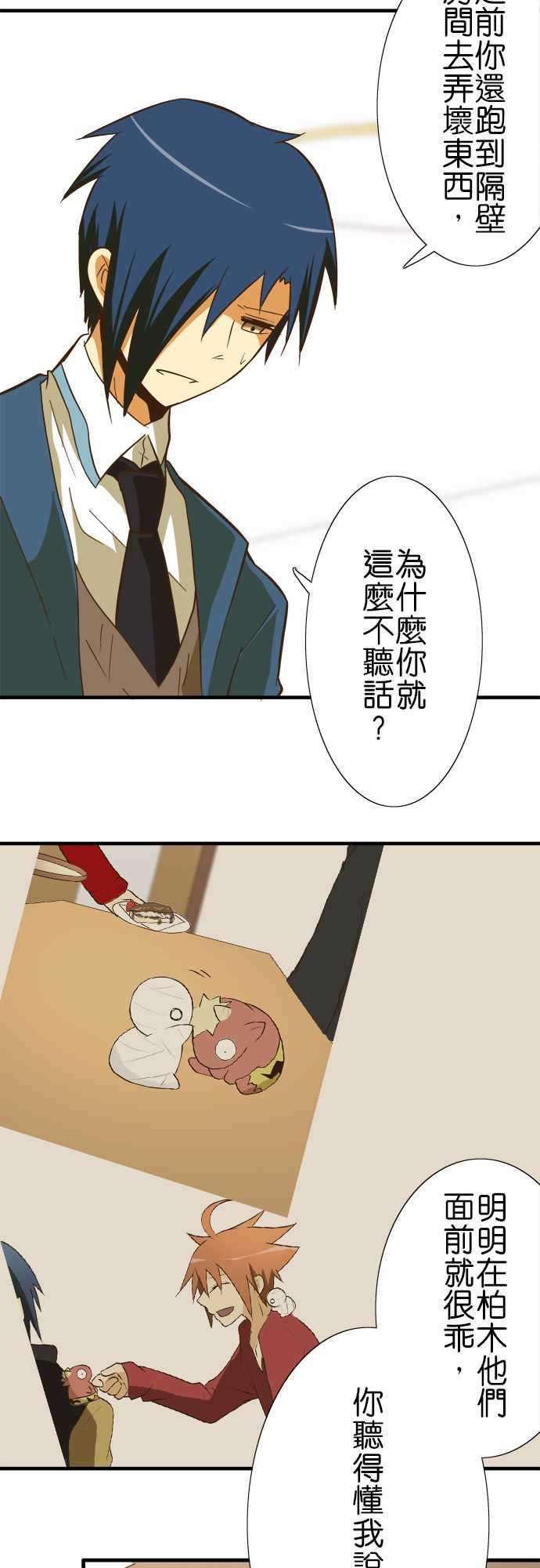 小木乃伊到我家44话 滚出去