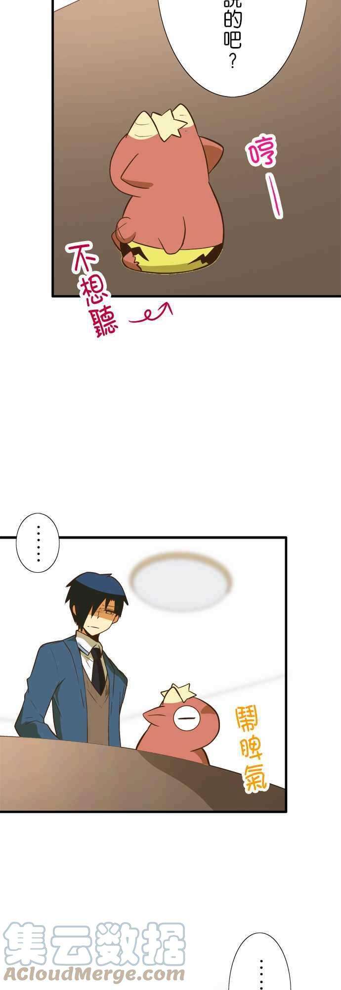 小木乃伊到我家44话 滚出去