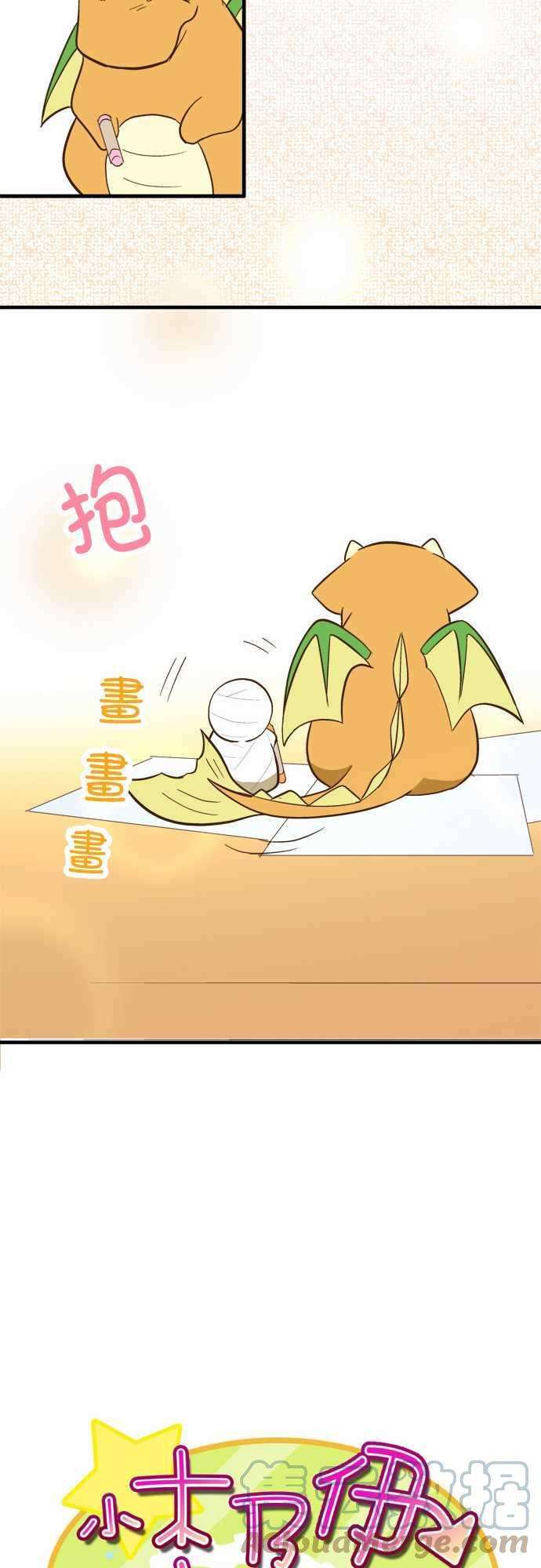 小木乃伊到我家48话 爽约