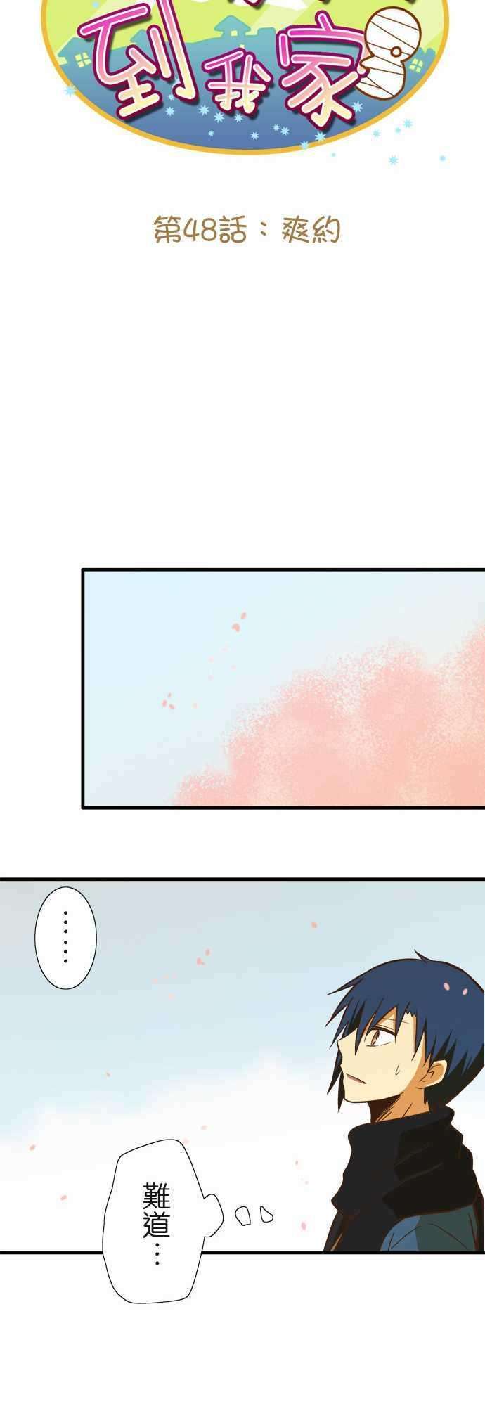 小木乃伊到我家48话 爽约