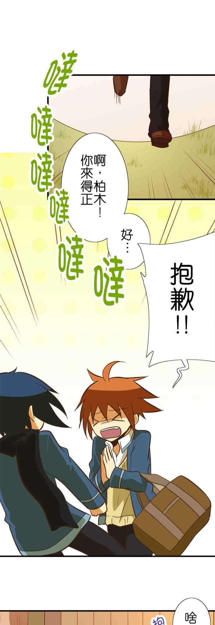 小木乃伊到我家48话 爽约