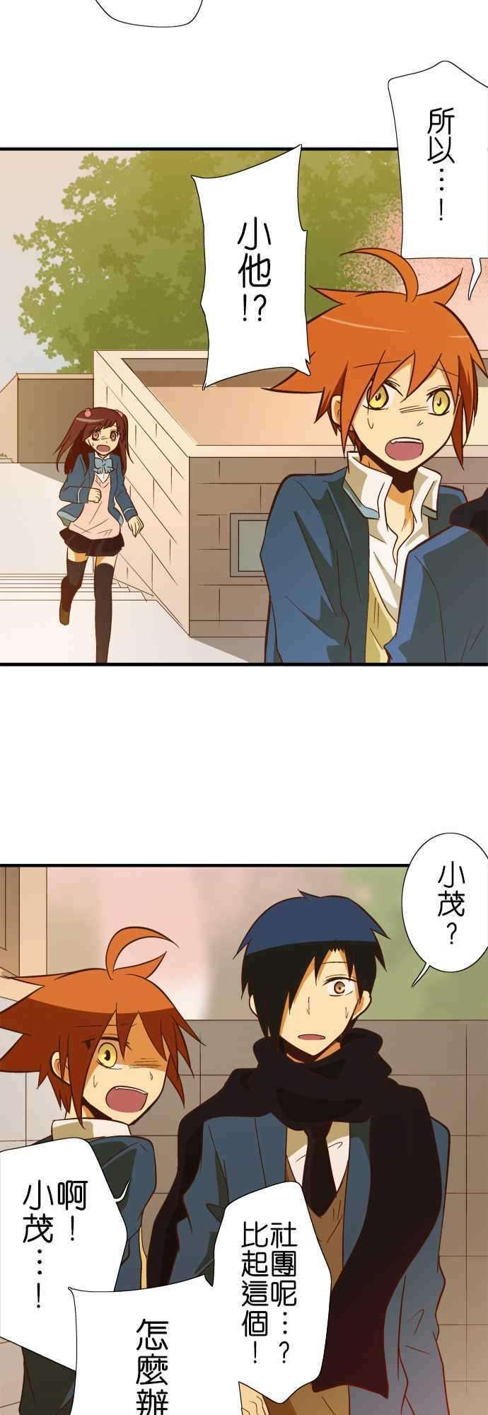 小木乃伊到我家48话 爽约