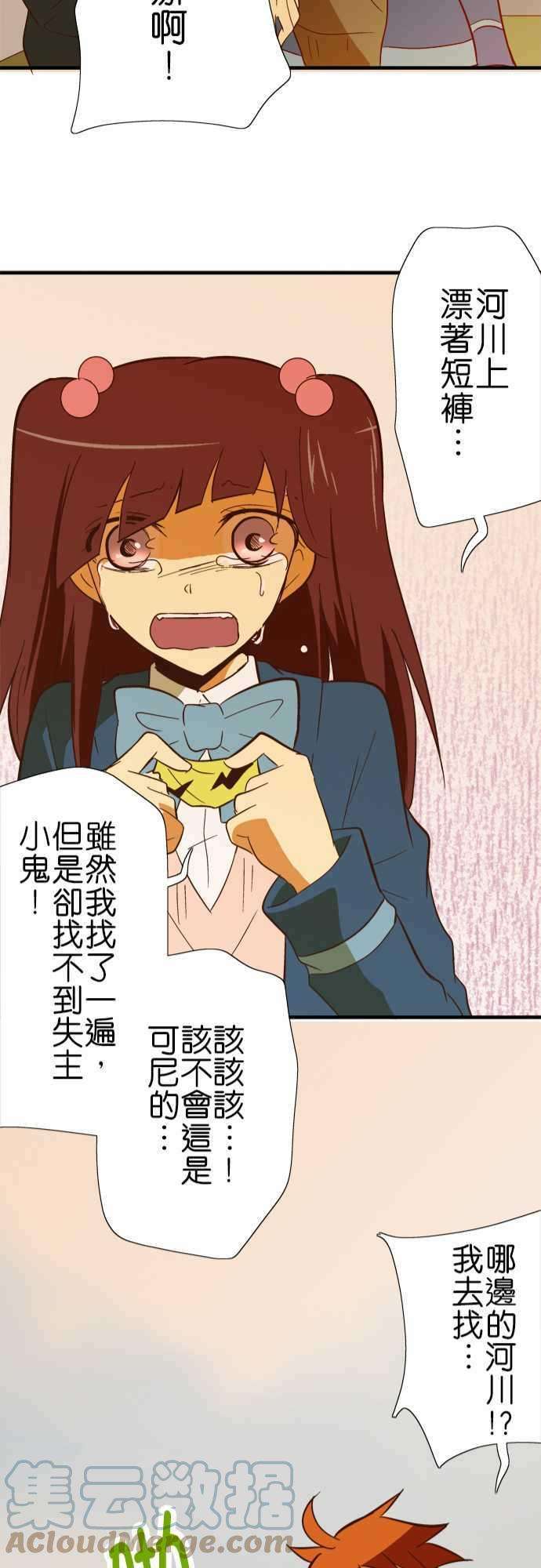 小木乃伊到我家48话 爽约