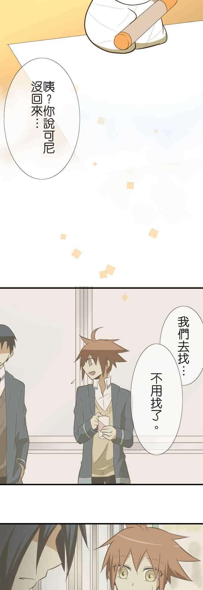 小木乃伊到我家48话 爽约