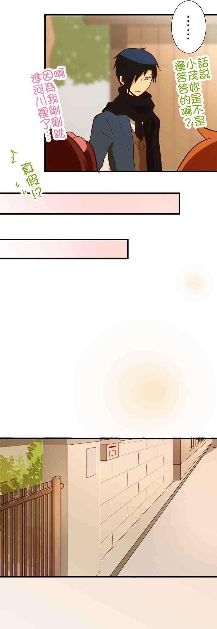 小木乃伊到我家48话 爽约