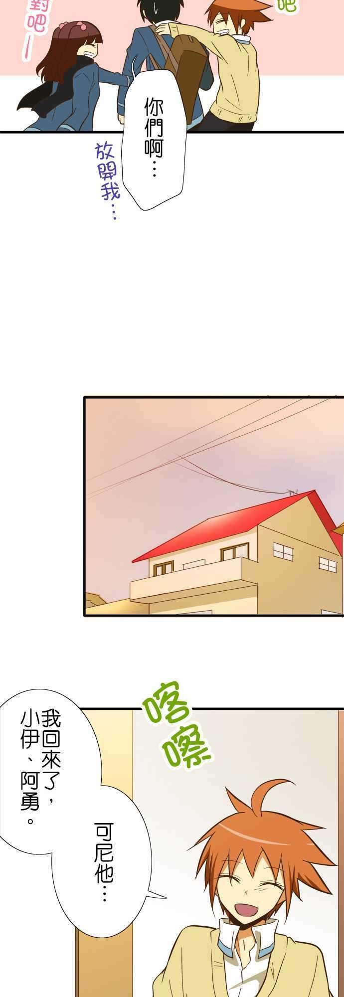 小木乃伊到我家48话 爽约