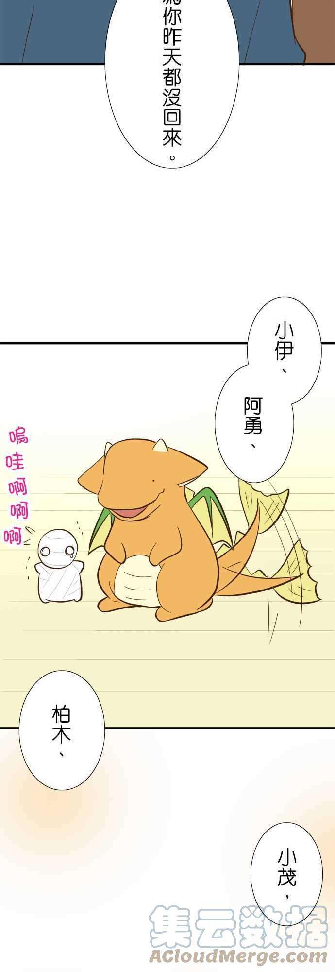 小木乃伊到我家48话 爽约