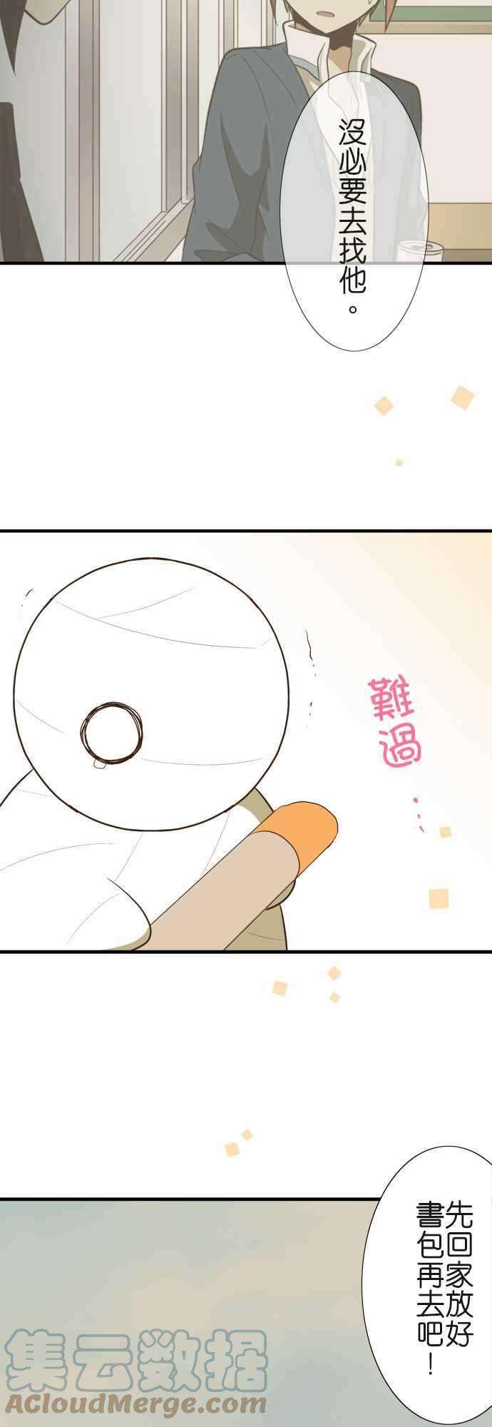 小木乃伊到我家48话 爽约