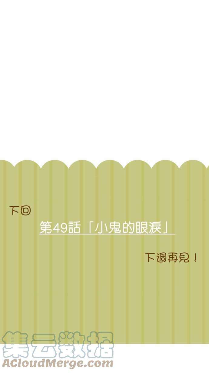 小木乃伊到我家48话 爽约