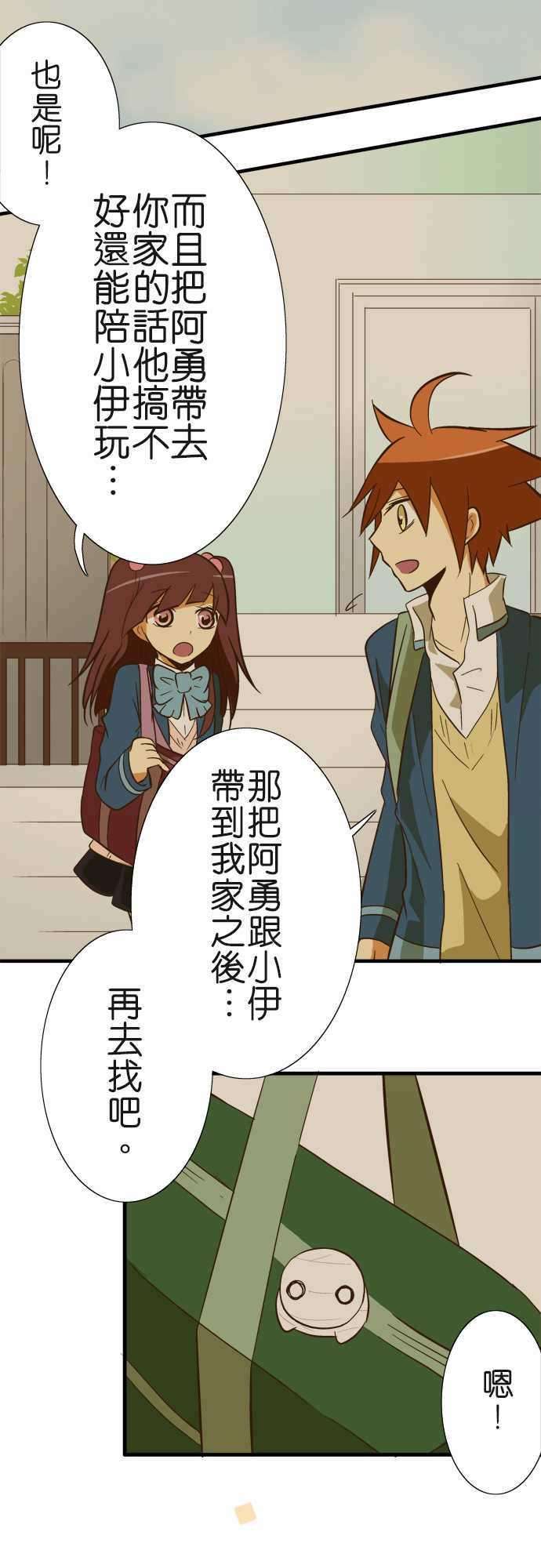 小木乃伊到我家48话 爽约