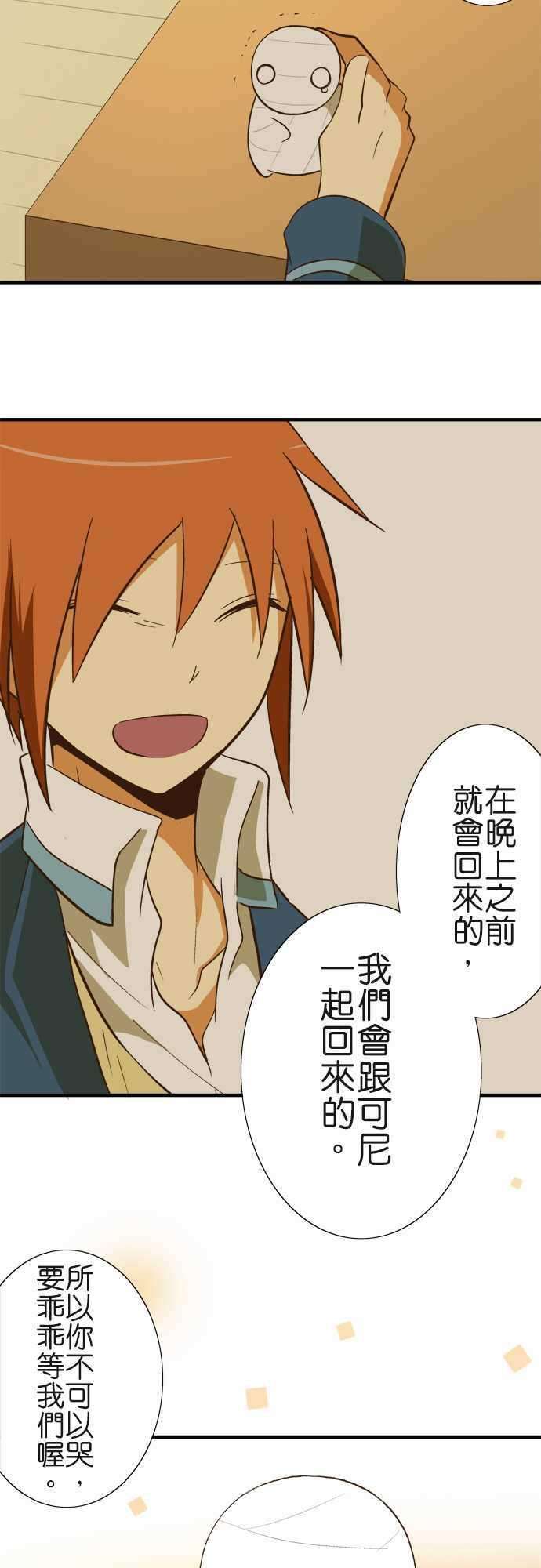 小木乃伊到我家48话 爽约