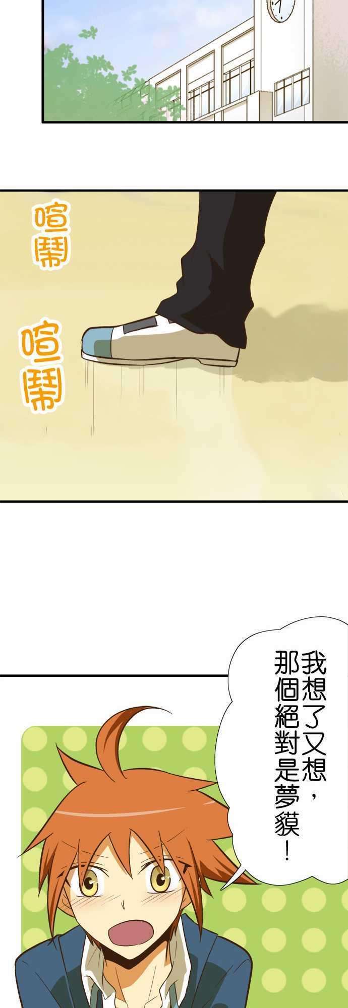 小木乃伊到我家52话 3种不可以碰见的种族