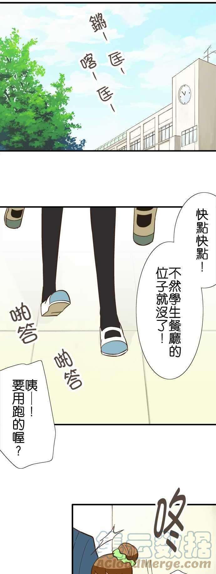 小木乃伊到我家53话 倒在路边的人