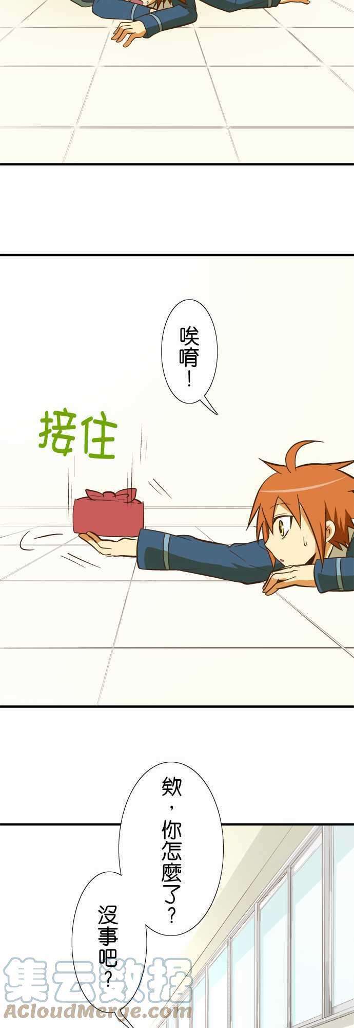 小木乃伊到我家53话 倒在路边的人