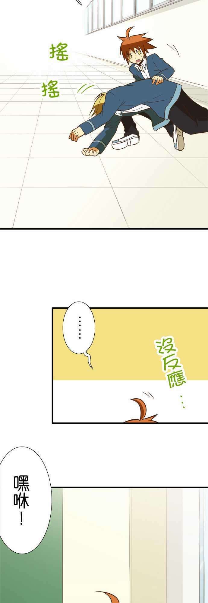 小木乃伊到我家53话 倒在路边的人